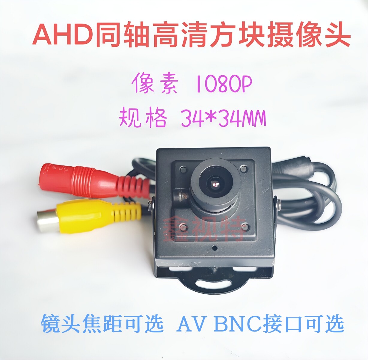 AHD高清200万方块摄像头 3.6/6/8/12mm平角远焦工业相机 1080P