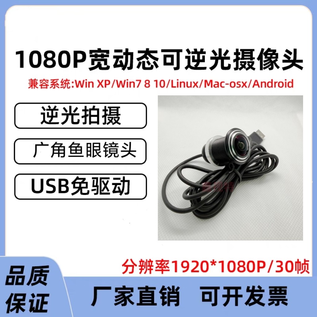 200万宽动态高清广角1080监控器材配件