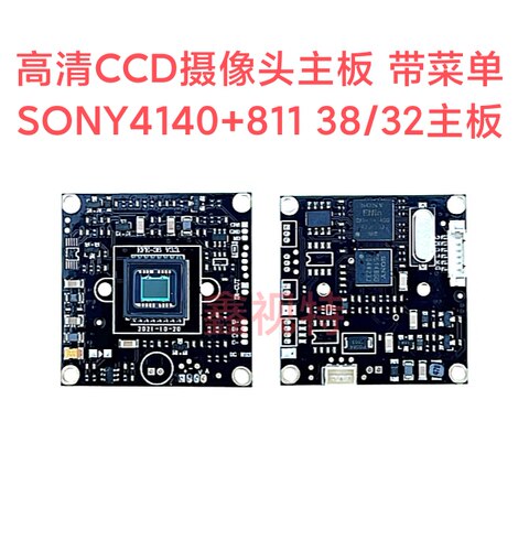 4140+811高清CCD摄像头主板 模拟信号 高清700线工业相机 鑫视特