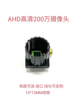 AHD高清摄像头 焦距可选 高清图传摄像头 1080P低照度AHD同轴高清