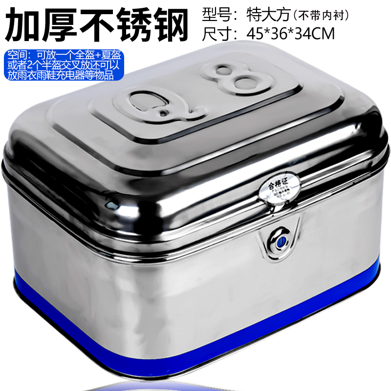 加厚不锈钢特大电动车后备箱