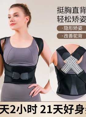 驼背矫正器成人矫正带隐形内穿美背背部矫正男女儿童矫姿开肩神器