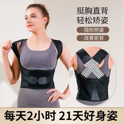 驼背矫正器成人矫正带隐形内穿