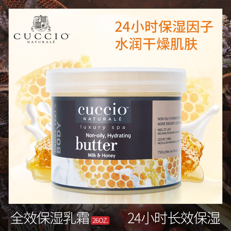美国古诗奥cuccio护手霜补水滋润保湿乳霜手部护理750g