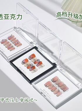 升级款手工穿戴甲包装盒透明