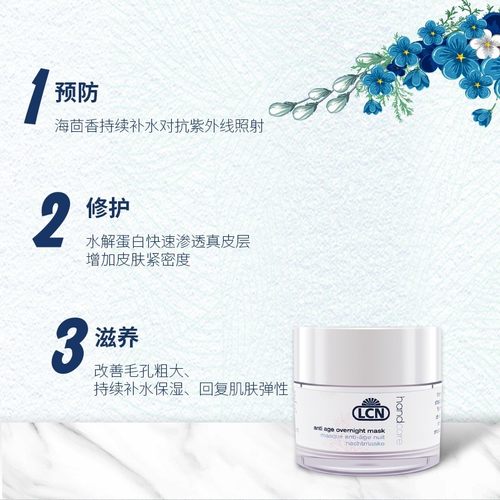 润手膜滋润LCN晚间嫩白修护补水