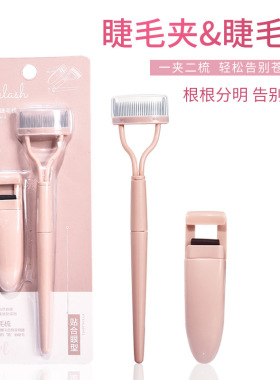 玛莉安套装美妆工具迷你便携针