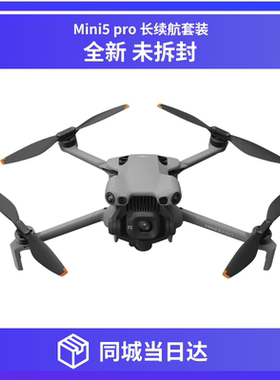 大疆DJImini5pro 长续航套装全新未拆封