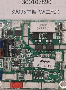 得力验钞机主板  3909S主板-W(二代）适用得力33302S 3909S 3903S