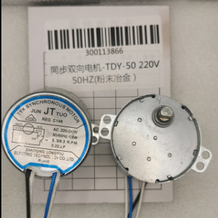 得力塑封机电机 3892 同步双向电机-TDY-50 220V50HZ(粉末冶金）