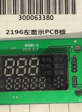 得力2170 T831 2196 33316 33315验钞机左显示PCB板