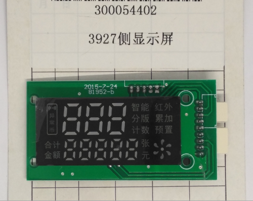 得力点钞机侧显示屏 3927S侧显示屏