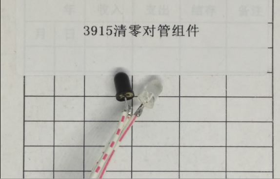 得力验钞机清零对管组件 3915S清零对管组件