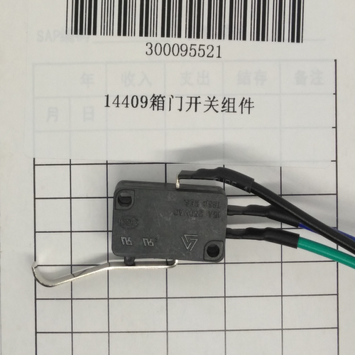 得力碎纸机箱门开关组件 SE675 14409箱门开关组件