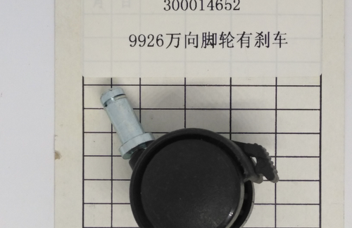 得力9926碎纸机万向脚轮有刹车（适用于得力9926碎纸机)(2个）