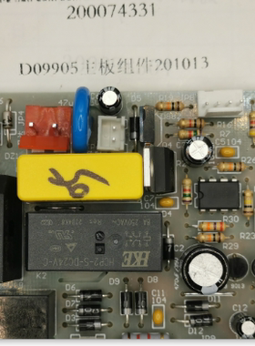得力碎纸机主板 适用得力33134   28256  T603  9905型号的机器