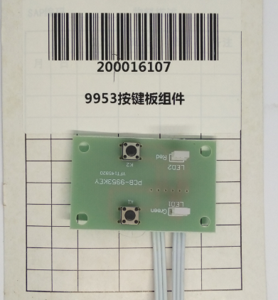 得力碎纸机按键板组件 9953按键板组件