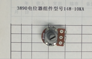 得力塑封机3890电位器组件型号148-10KA