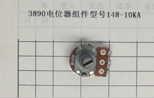 得力塑封机3890电位器组件型号148-10KA