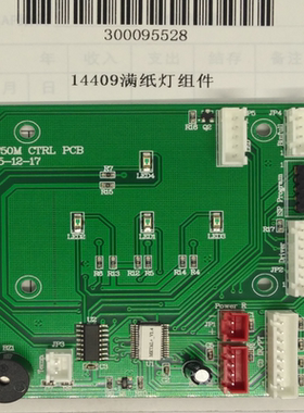 得力碎纸机满纸灯组件 SE675 14409满纸灯组件