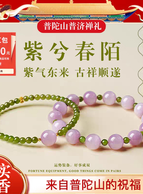 水晶手串女款天然紫色水晶紫锂辉手链夏天叠戴生日礼物