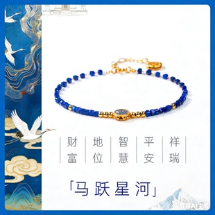 【收藏级帝王青石】【蓝走一切不好】2026新款青金石手链招財手串