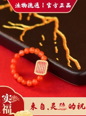 蛇年红色雕刻五条纹女款戒指时尚百搭小众戒圈