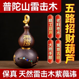 雷击枣木玉化镶嵌银七星葫芦装脏葫芦饰品摆件