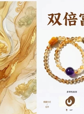 双倍富一星座女神黄塔晶，紫水晶，金发晶，虎眼石设计款多样性
