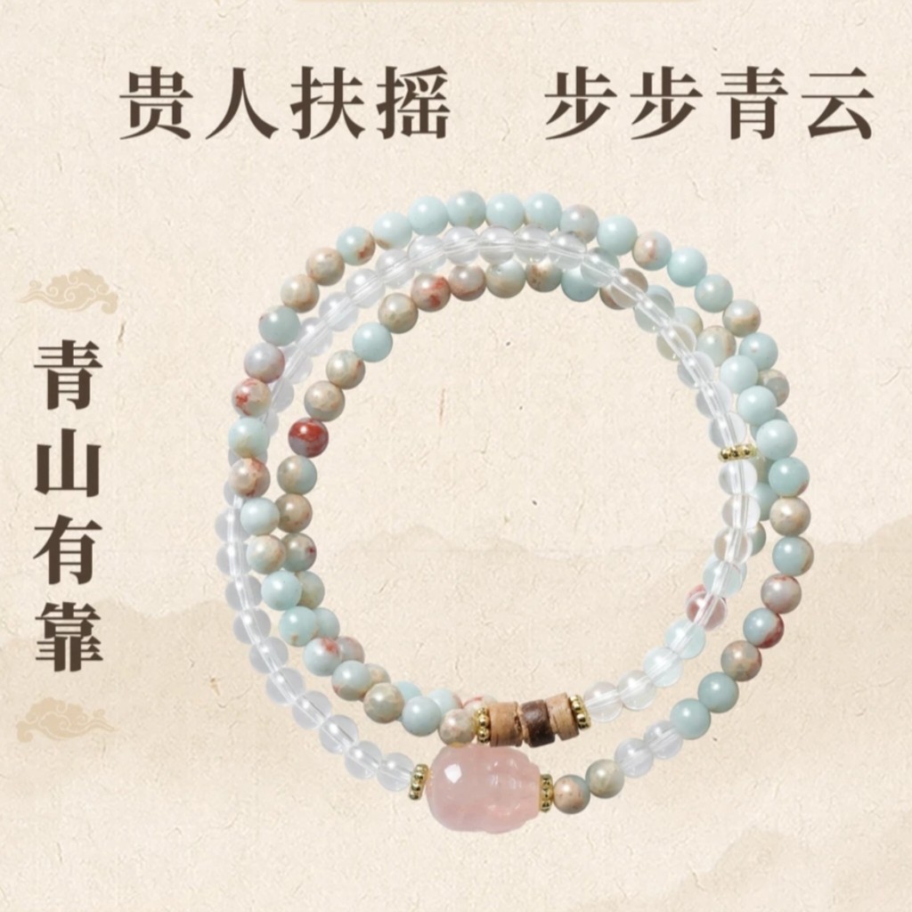 武 当新品手链【青山有靠】寿山琉璃貔貅三圈手串