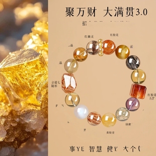 【家财万贯】黄水晶黑金超七水晶方糖手链绿幽灵黄胶花金发晶