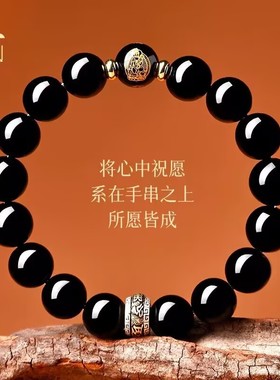 普陀山官方黑曜石本命佛天然手串女款护身符手链七夕送男款礼物