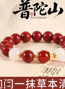【普陀·玉容珠】天然草本古法传承草本合香手工手串