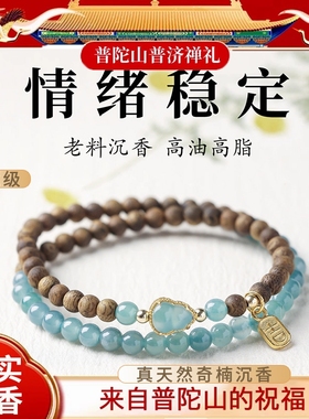 真天然奇楠沉香手串女翡翠葫芦双圈木质檀香安神助眠情绪稳定手链