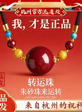 【杭州灵隐】新朱砂吊坠女款红色项链毛衣链属马2026年本命年礼物