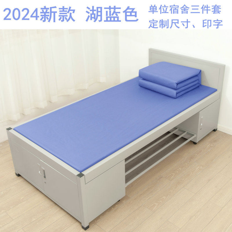 湖蓝色绣花单位被套定型被三件套