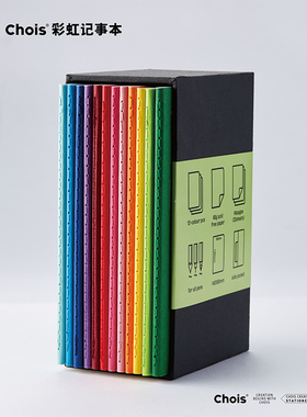Chois彩虹车线手账本简约ins风少女色彩口袋本记事本A6 12本/套