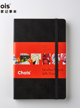 Chois艺术家 空白绘画本写生绘本速写本硬面 手帐笔记本 彩墨显色