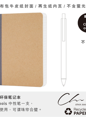 Chois 环保记事本简约手账本笔记本子超厚288页送中性笔 停产清仓