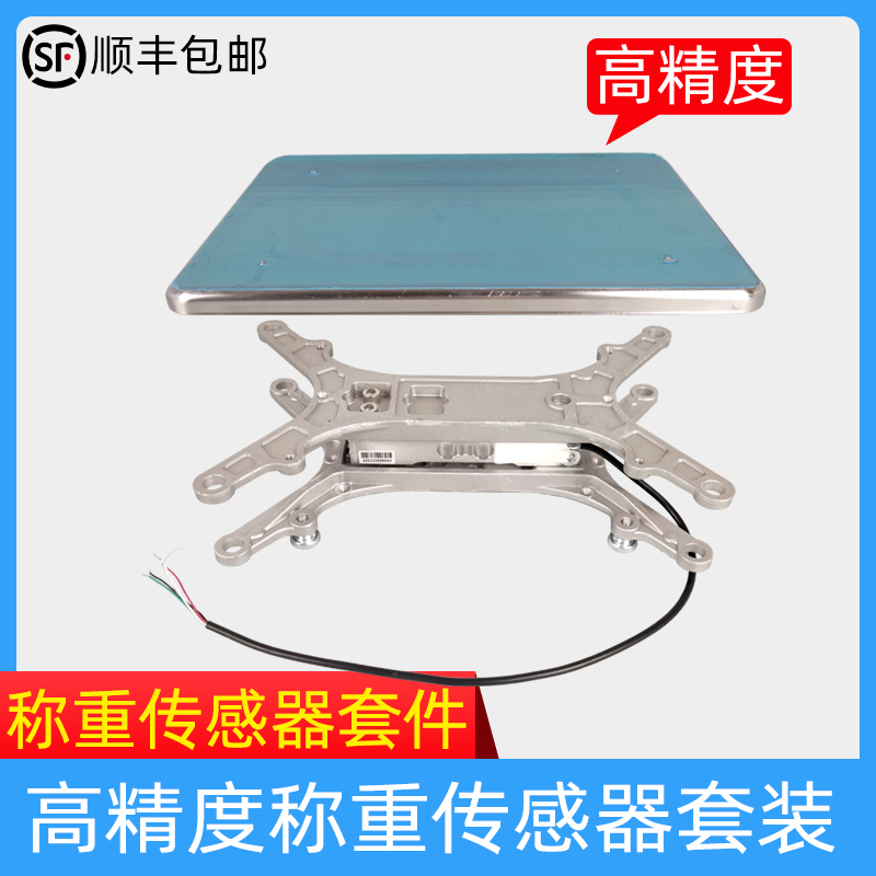 称重传感器支架秤盘套装电子秤承重台配料灌装悬臂梁拉压力传感器