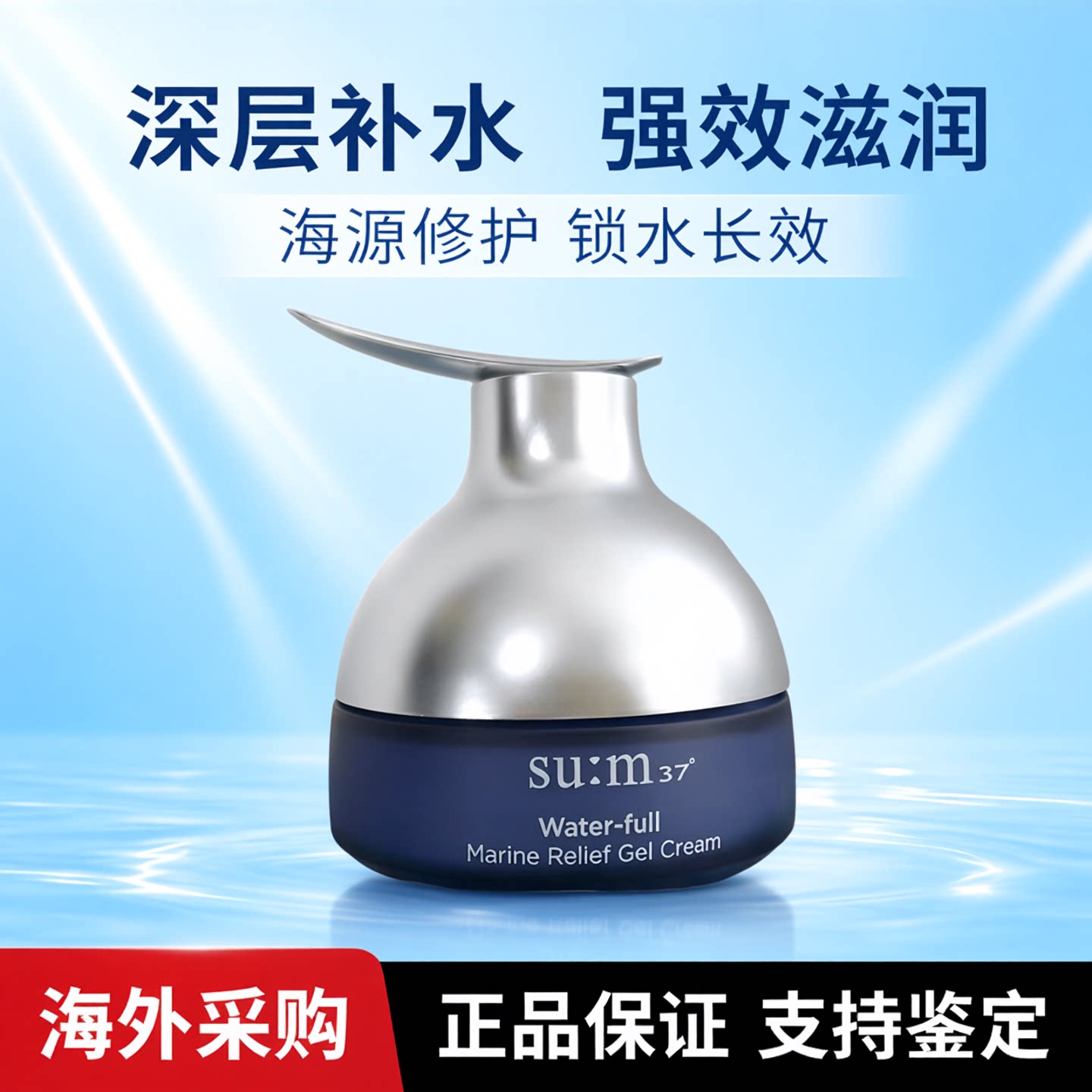 苏秘呼吸水分面霜套盒增量版企划乳液/面霜