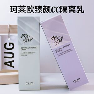 珂莱欧水感防晒隔离霜50SF妆前乳滋润隔离遮瑕保湿三合CC霜水感霜