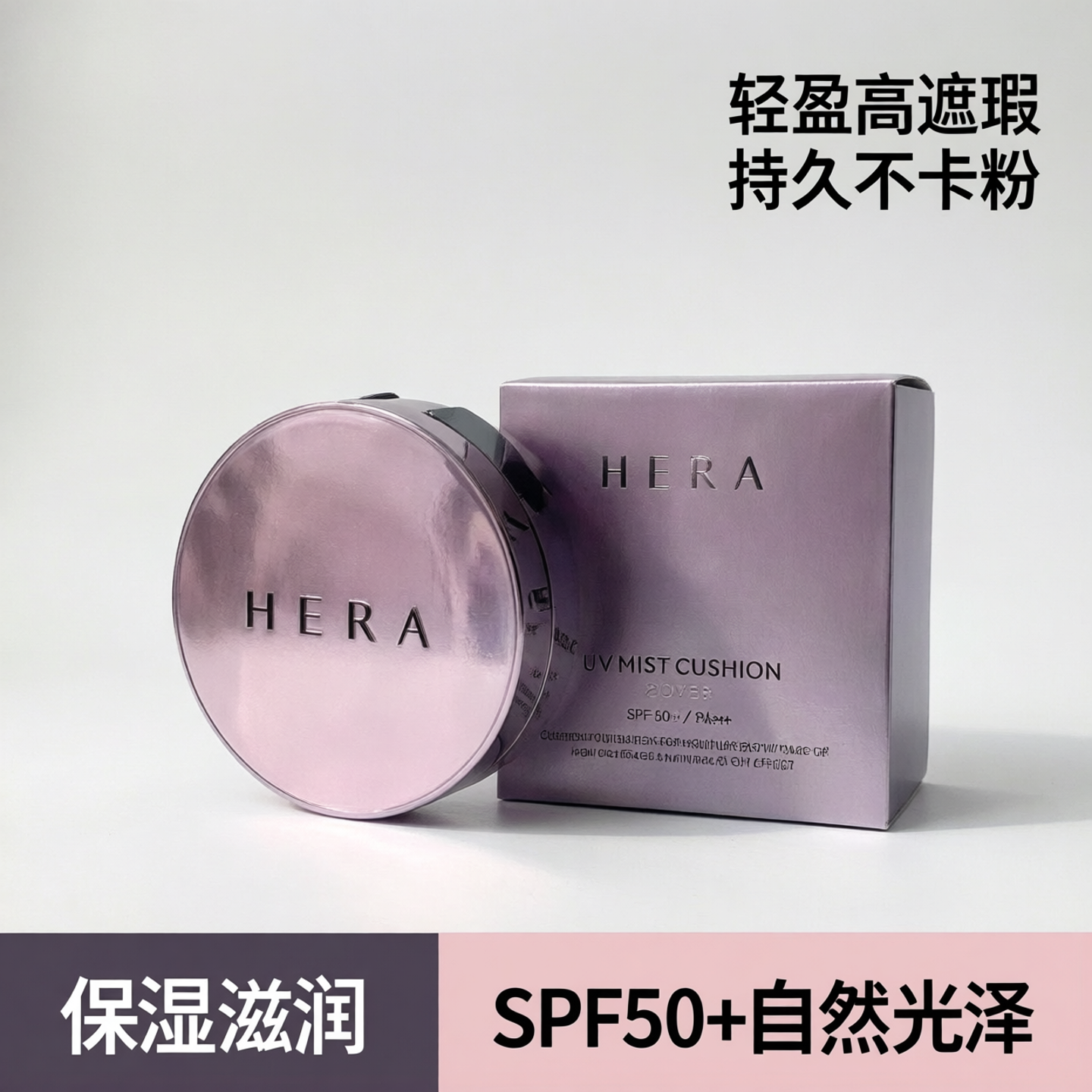 赫拉气垫C21自然色底妆保湿滋润气垫高光持久不卡粉轻盈持久遮瑕