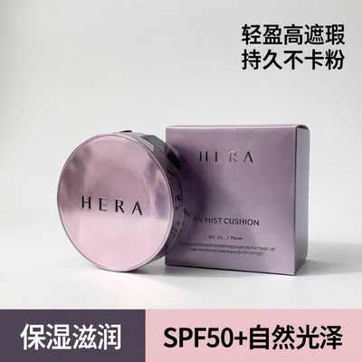 赫拉气垫C21自然色底妆保湿滋润气垫高光持久不卡粉轻盈持久遮瑕