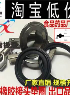 氟橡胶快装密封圈快装垫圈卡箍