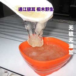 新货四川通江椴木野生银耳雪耳白木耳糯耳孕妇儿童干货无硫500克