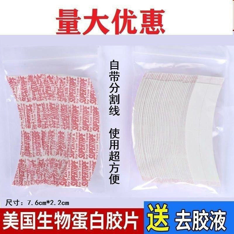 假发双面胶美国进口男士胶布头套假发配件