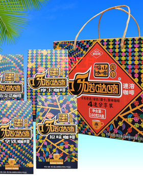 礼盒装海南速溶咖啡福山