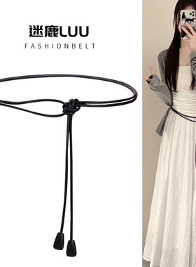 黑色皮绳细腰带女配饰装饰连衣裙子复古百搭大衣软皮带高级感腰链