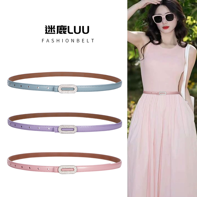 紫色细腰带女真皮配裙子蓝色皮带